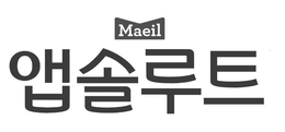 MAEIL trademark