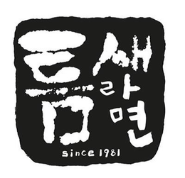 SINCE 1981 trademark