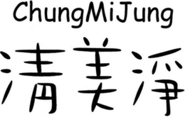 CHUNGMIJUNG trademark