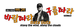 SINCE 1998 BATA GUTA ALONG THE WIND, ALONG THE CLOUDS trademark