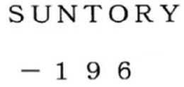 SUNTORY -196 trademark