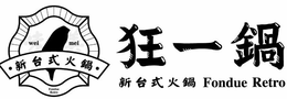 WEI MEI FONDUE RETRO FONDUE RETRO trademark