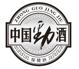ZHONG GUO JING JIU trademark