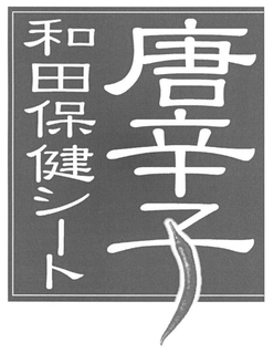 LogoMark trademark