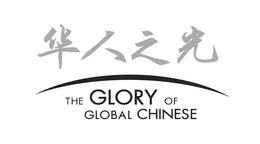 THE GLORY OF GLOBAL CHINESE trademark