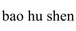 BAO HU SHEN trademark