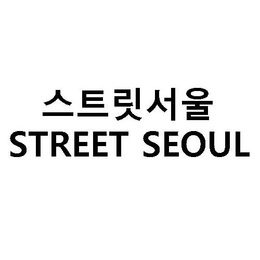 STREET SEOUL trademark