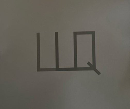 LUQ trademark