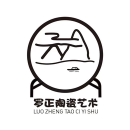 LUO ZHENG TAO CI YI SHU trademark