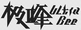 ULTRA BEE trademark