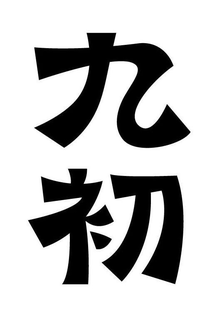 LogoMark trademark