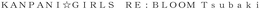 KANPANI GIRLS RE: BLOOM TSUBAKI trademark