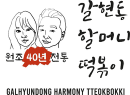 GALHYUNDONG HARMONY TTEOKBOKKI 40 trademark