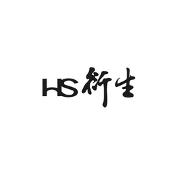 HS trademark
