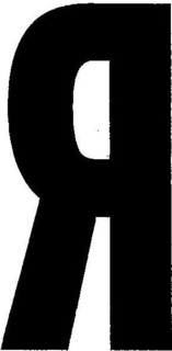 R trademark