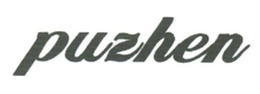 PUZHEN trademark