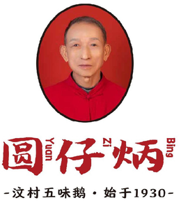 YUAN ZI BING 1930 trademark