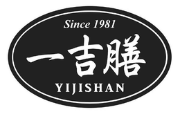 YIJISHAN SINCE 1981 trademark