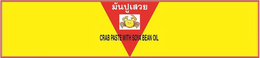 CRAB PASTE WITH SOYA BEAN OIL trademark