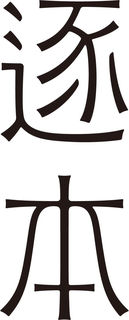 LogoMark trademark