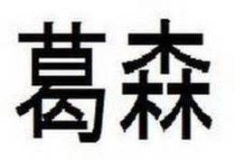 LogoMark trademark