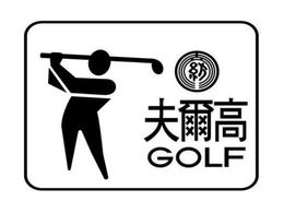 GOLF trademark
