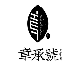 CHEUNG SHING HO trademark