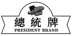PRESIDENT BRAND trademark