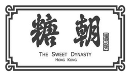 THE SWEET DYNASTY HONG KONG trademark