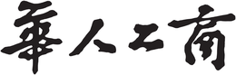 LogoMark trademark