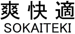 SOKAITEKI trademark