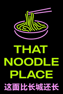 THAT NOODLE PLACE trademark