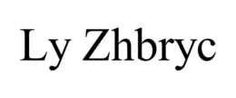 LY ZHBRYC trademark