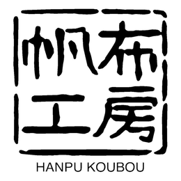 HANPU KOUBOU trademark