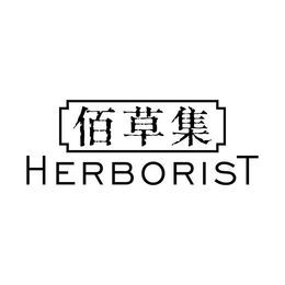 HERBORIST trademark
