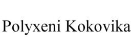 POLYXENI KOKOVIKA trademark