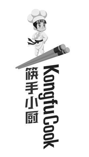KONGFU COOK trademark