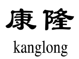 KANGLONG trademark