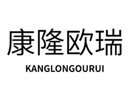 KANGLONGOURUI trademark