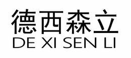 DE XI SEN LI trademark