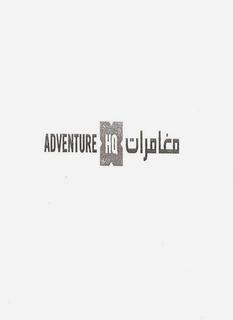 ADVENTURE HQ trademark