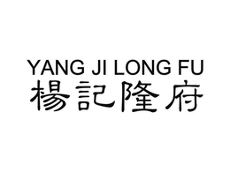 YANG JI LONG FU trademark