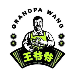 GRANDPA WANG SINCE 1994 trademark