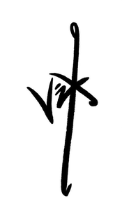 VINX trademark