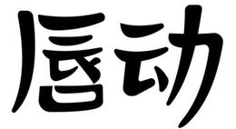 LogoMark trademark