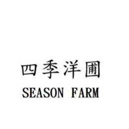 SEASON FARM trademark
