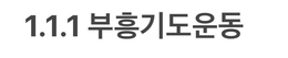 1.1.1 REVIVAL PRAYER MOVEMENT trademark