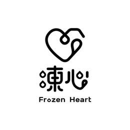 FROZEN HEART trademark
