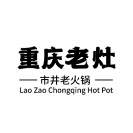 LAO ZAO CHONGQING HOT POT trademark