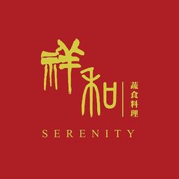 SERENITY trademark